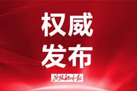 祝贺！河北省文明办最新公示来了图片