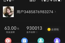 今天你还在极速版刷视频吗？图片