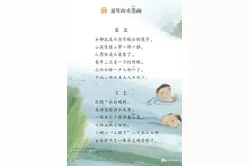 三年级下册语文第18课《童年的水墨画》图文详解及同步练习图片