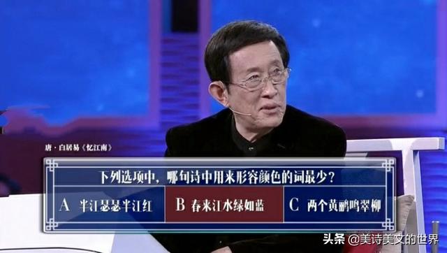 “半江瑟瑟半江红”中的“瑟瑟”到底何意？诗词大会难住55位高手