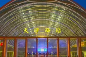 天津最大的高铁站：清朝时就是火车站，曾多次改建却几乎没人去图片