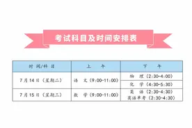 2020中考：考试科目及时间安排、试卷分值构成一览图片
