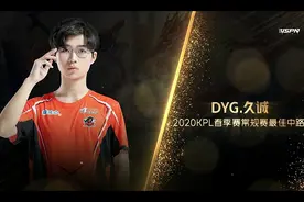 久诚再获最佳中路LGD大鹅包揽两项,AG一诺成第3个常规赛MVP获得者图片