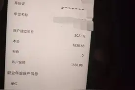 职业年金是什么？事业单位职工给您说下图片