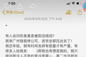 逆徒一哥直言想认二驴当干爹；巴扎黑痛哭卖车，只为打赢pk图片