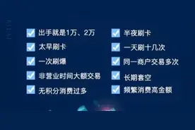 信用卡降额封卡的原因你知道吗？图片