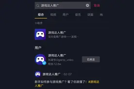 如何加入抖音小游戏图片