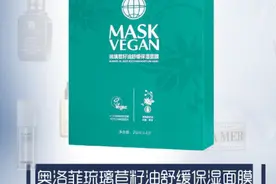HB年度金牌健康环保单品丨 奥洛菲Oleva+琉璃苣籽油舒缓保湿面膜图片