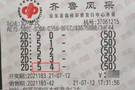 3D游戏再出大奖 彩友揽获奖金6.8万元图片