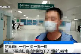 爸爸举高高失手将1岁半的儿子摔进ICU，这几种亲子游戏不要再做了图片