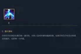 英雄联盟：狗熊终于重做了，外形威武，技能介绍竟是全体削弱图片