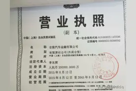 亲身经历教你车贷还完后如何办理解押手续图片