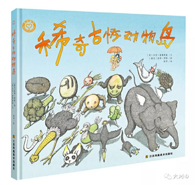 经典绘本大推荐