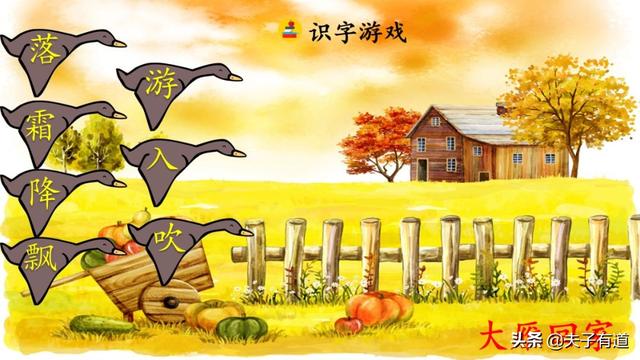 部编版一年级下册语文《春夏秋冬》知识点+图文讲解，给孩子预习