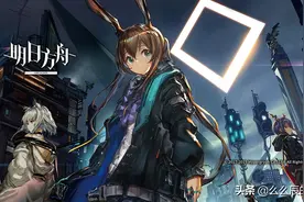 浅谈《明日方舟》令玩家沉迷的三大特质图片