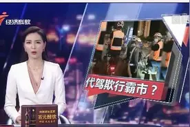 滴滴代驾被指欺行霸市！其他代驾接单遭威胁：我的地盘，都得排队图片