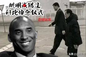 姚明缺席，科嫂致辞让中国球迷感动，谁注意到哈登和库里表情？图片