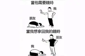 “能不能借我3000块钱，明天还你”图片