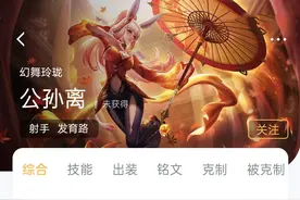 王者荣耀：对线能力强大，后期位移很多，秀儿公孙离教学图片