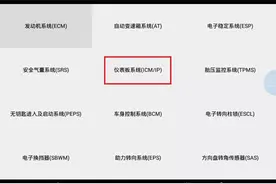 2019年款哈弗H6保养灯归零图片