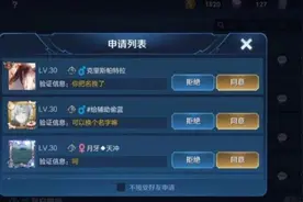 王者荣耀：妹子ID引10万人围观，看到好友申请列表，好意外图片