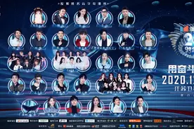 倒计时3天！江苏卫视2021跨年演唱会群星海报曝光图片