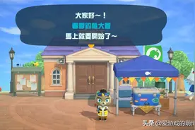 这个限定活动一年举办四次，《集合啦！动物森友会》钓鱼大会攻略图片