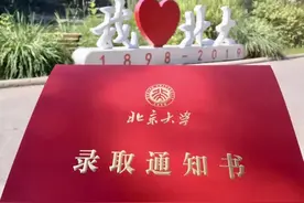 恭喜！2021山东高考清北录取名单出炉，13名学霸分别来自八所中学图片