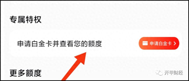 中信银行信用卡年费可以不还吗，中信银行的白金卡额度是多少,年费是多少 配图02