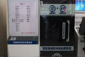 换驾照一定要去交警队？这里的自助机24小时提供服务图片