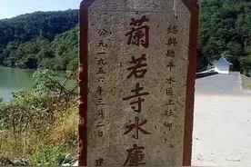 兰若寺惊现700年南宋古墓，是否是聊斋“倩女幽魂”埋骨之地？图片