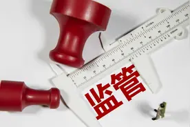 董事长被点名！易联支付收266.5万罚单 曾传闻被快手以8.5亿收购图片