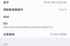 二手手机验机教程图片