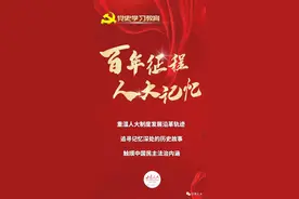 【百年征程 人大记忆】甘肃省第九届人民代表大会（下）图片