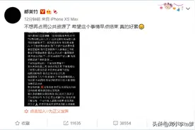 都美竹：陪吴亦凡喝酒，不省人事，第二天吴对其表示会负责图片