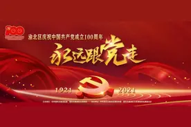 永远跟党走！渝北区庆祝中国共产党成立100周年文艺演出活动举行图片