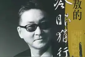 余光中为什么被李敖骂？图片
