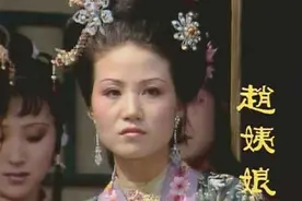 红楼梦丫鬟都想做姨娘，做了姨娘又如何？赵姨娘不也很憋屈吗？图片