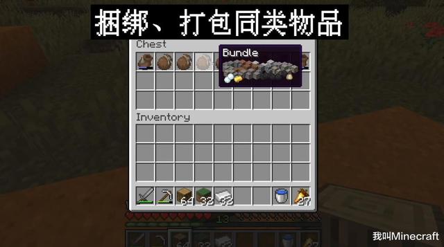 分析：“考古”系统、水晶矿、铜矿的作用｜我的世界1.17