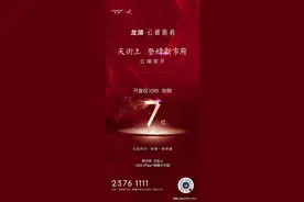 【教科书般存在！龙湖云峰原著的成功，其他地产人该学学了】图片