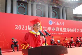 超火爆！河南大学2021届本科生毕业典礼暨学位授予仪式隆重举行！图片