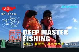 日本深海钓鱼第一人，那些不为人知的钓鱼技巧大曝光图片