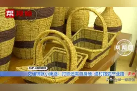 500来户村民从事藤篮编织，每年增加一万多收入，村民很乐呵图片