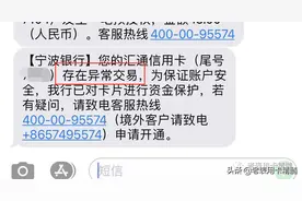 信用卡被冻结怎么解封？图片