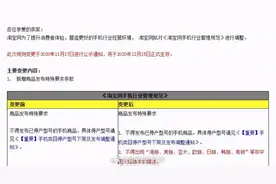 淘宝12月15日起封杀水货机 想体验非国行版本麻烦了图片