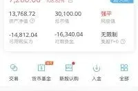 支付宝基金怎么玩图片