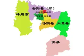 安阳，一个远在黄河北岸二百公里的城市为什么划归河南省图片