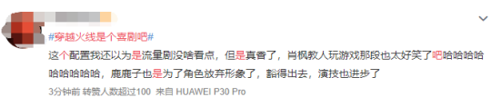 腾讯把穿越火线拍成了沙雕剧？女主开枪爆头队友，像极了当年的你
