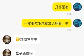 第一次上小法庭，闲鱼真的会偏袒买家吗？图片