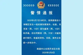 江苏南通初三男生校外被同学打死，现在都没有同学感情了吗？图片